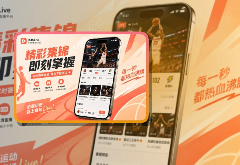华体会Google Play下载入口页面